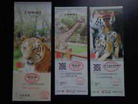 3种苏州动物园门票 2010、2015、2017年版