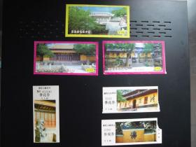 两种普陀山寺庙系列门票 90、10年代 共6张 普济寺、法雨寺、佛顶山、南海圣境