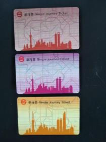 2种上海地铁单程票 上海陆家嘴剪影