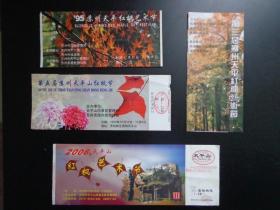 四届苏州天平红枫艺术节门票（第二、三、五、十三届） 天平山位于苏州城西郊，海拔221米，自唐宋以来就是吴中著名的游览胜地，素以奇石、清泉、红枫而被人们称为“三绝”，其中尤以红枫为最绝，已有400余年历史。政府于1994年开始每年举办苏州天平红枫艺术节。