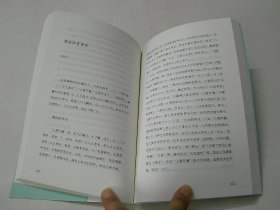 君子博物（编著陈平原签赠书）