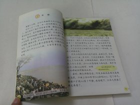 语文（四年级上册，人教版