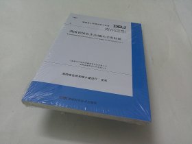湖南省绿色生态城区评价标准