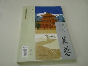 芙蓉（2022年增刊）