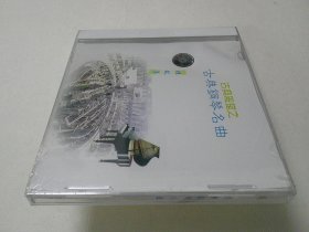 CD:古典钢琴名曲 (雅致集)
