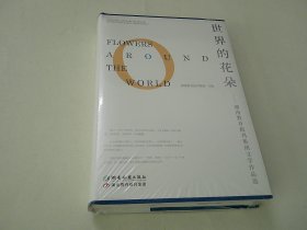 世界的花朵湖南教育报刊集团文学作品选