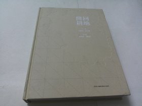 隆回耕地（耕地志书）