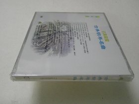 CD:古典钢琴名曲 (雅致集)