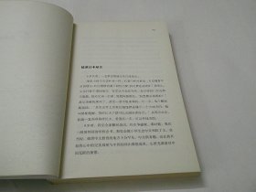 消逝的日本：美丽景象的遗失