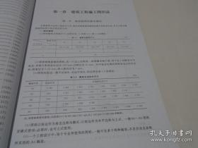 预算员：工作实务手册
