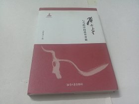 邓小平与当代中国改革开放
