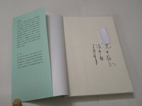 君子博物（编著陈平原签赠书）