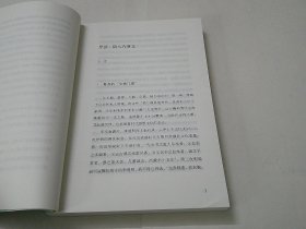 君子博物（编著陈平原签赠书）