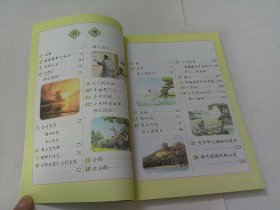 语文（四年级上册，人教版