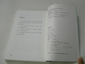 君子博物（编著陈平原签赠书）