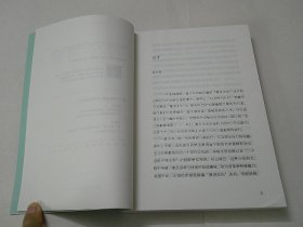 君子博物（编著陈平原签赠书）