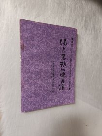 倡导养阴的朱丹溪