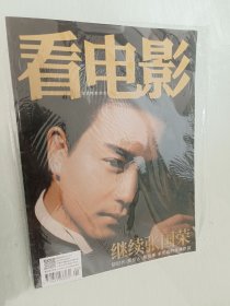 看电影（继续张国荣）2023年第4期