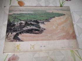 黄河（国画）