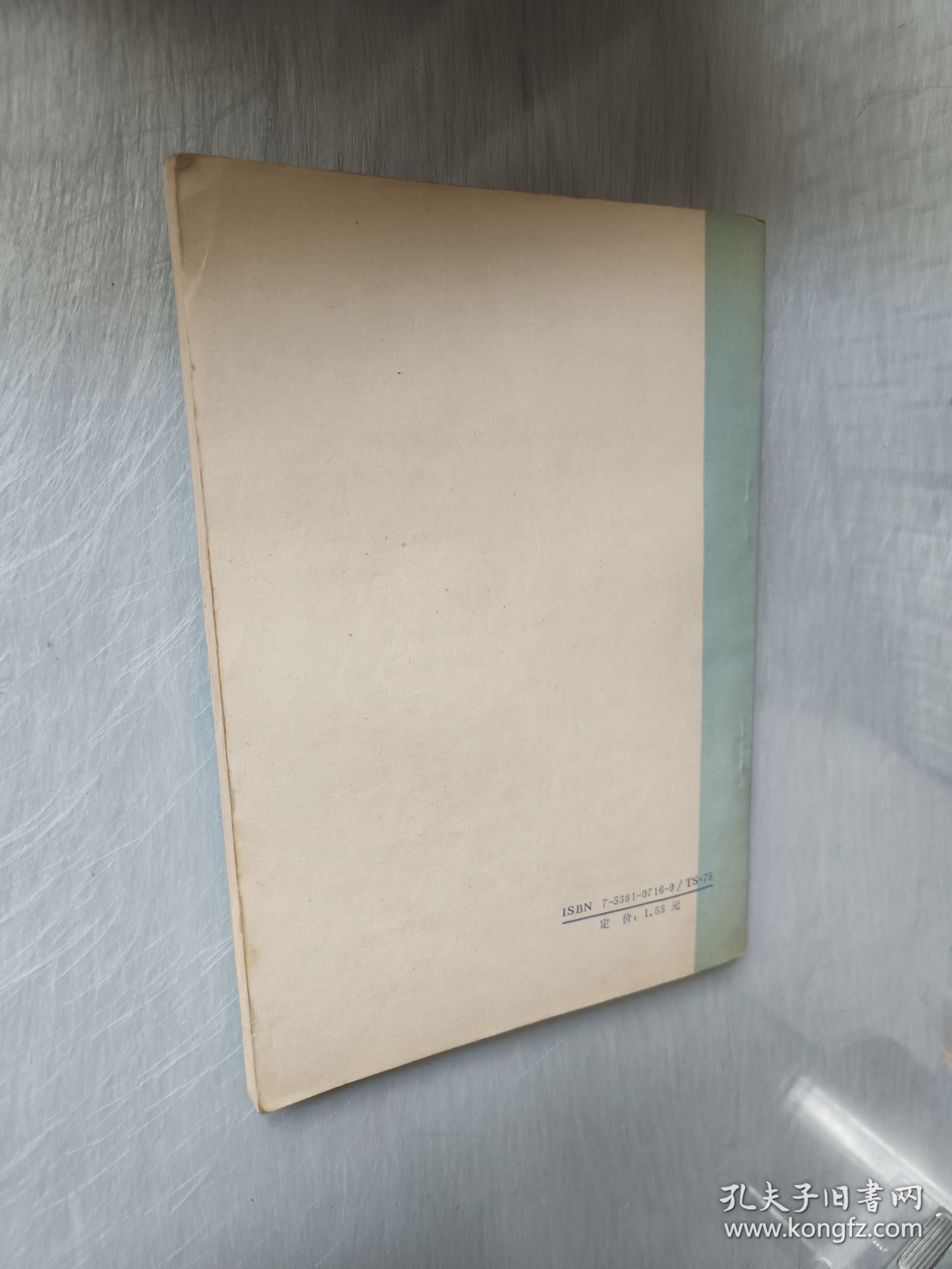 家常面点（辽宁科学技术出版社）