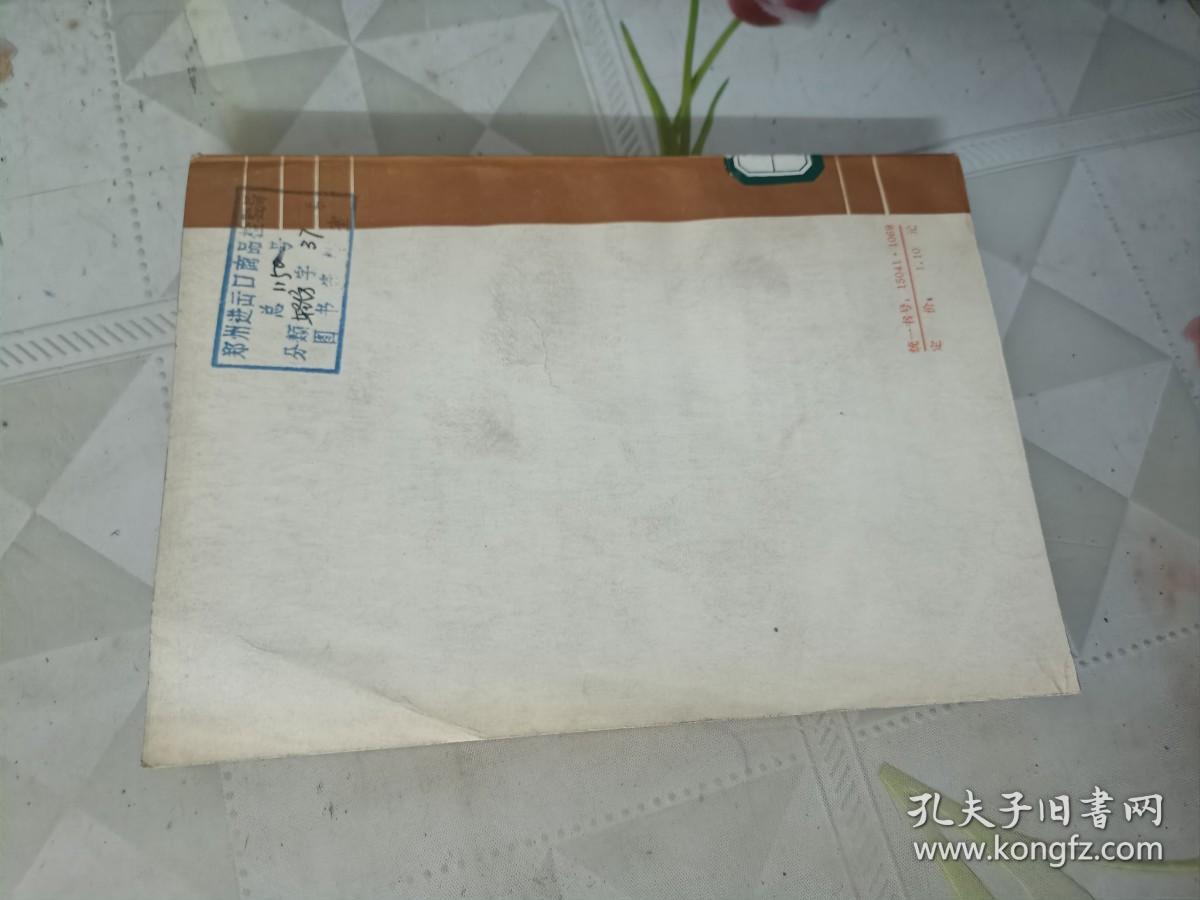 化学纤维性能和加工特点