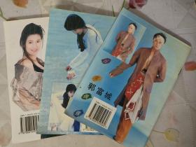 影视明星001-003期三本