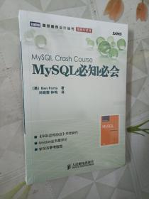 MySQL必知必会（全新未拆塑封）