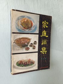 家庭川菜