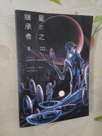 星之继承者2•温柔的伽星巨人