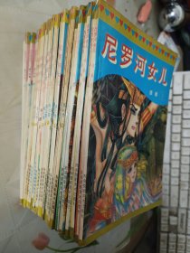 尼罗河女儿（共25本不重复续卷1-6册）第六卷3-5册第七卷1-5册第八卷2-4册第九卷1.2册第十四卷1-4册第16卷1.2册