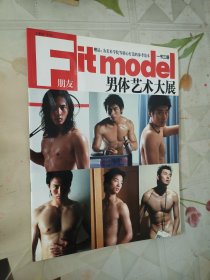 F朋友男体艺术大展