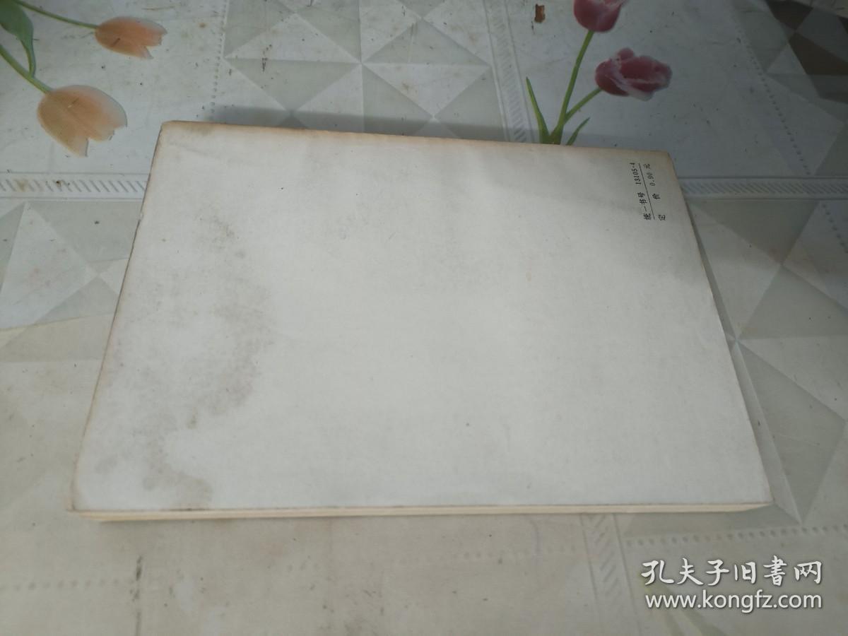 河南木本植物识别