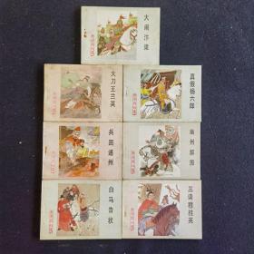 杨家将故事（21册全套）