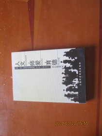 人文·师爱·育德: 均瑶－徐汇优秀班主任教育案例“育人奖”汇编丛书之二