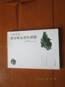 上海校园绿化养护技术规程