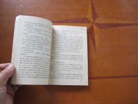 50万年的死角“北京人”奇案追踪记