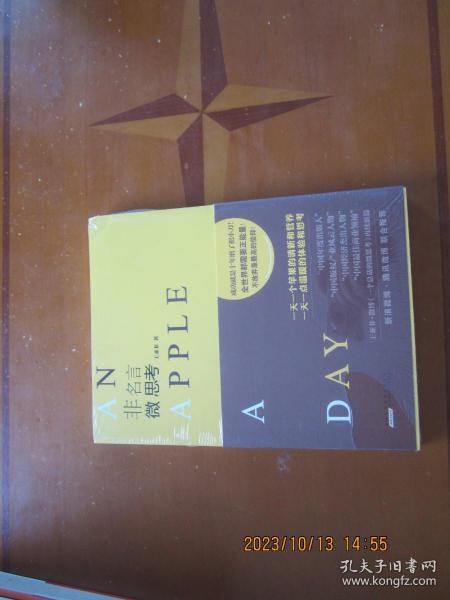 非名言·微思考