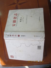 安徽省志. 旅游志 : 1986-2005