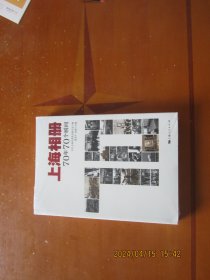 上海相册：70年70个瞬间