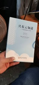 只有云知道 小曼爱情诗99首