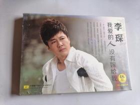 李琛：我爱的人没有嫁给我（CD+DVD）