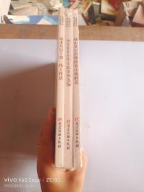 城市基层治理政策法规解读、 城市基层治理实践案例选编、城市基层干部一线工作法 共3册