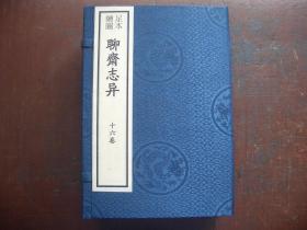 线装本   足本绘图《聊斋志异》  上海广益书局  十六卷  十六册全。