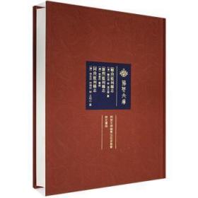 荆楚文库〔顺治〕监利县志〔康熙〕监利县志〔同治〕监利县志