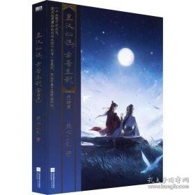 星汉灿烂,幸甚至哉 完结篇 青春小说 关心则乱 新华正版