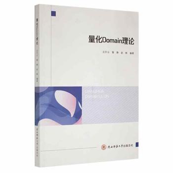 量化Domain理论