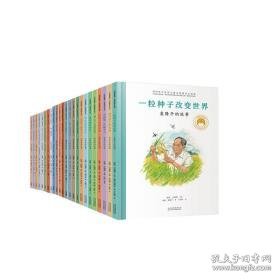 "共和国脊梁"科学家丛书1-3辑 绘本 唐子涵,高晓玲,王慧斌 等 新华正版