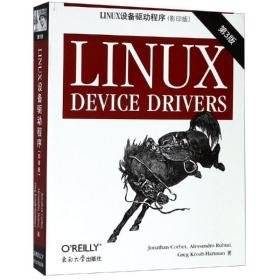 linux设备驱动程序(第3版影印版) 操作系统 jonathan corbet，alessandro rubini，greg kroah-hartman著 新华正版