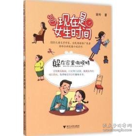 躲在家里做模特 儿童文学 徐玲 著 新华正版