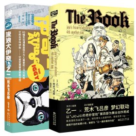 流浪犬伊奇+the book 外国幽默漫画 []乙一 新华正版